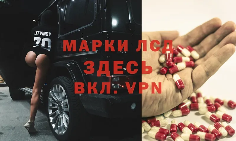 Лсд 25 экстази ecstasy  blacksprut   Почеп 