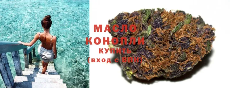 omg tor  купить наркоту  Почеп  Дистиллят ТГК THC oil 